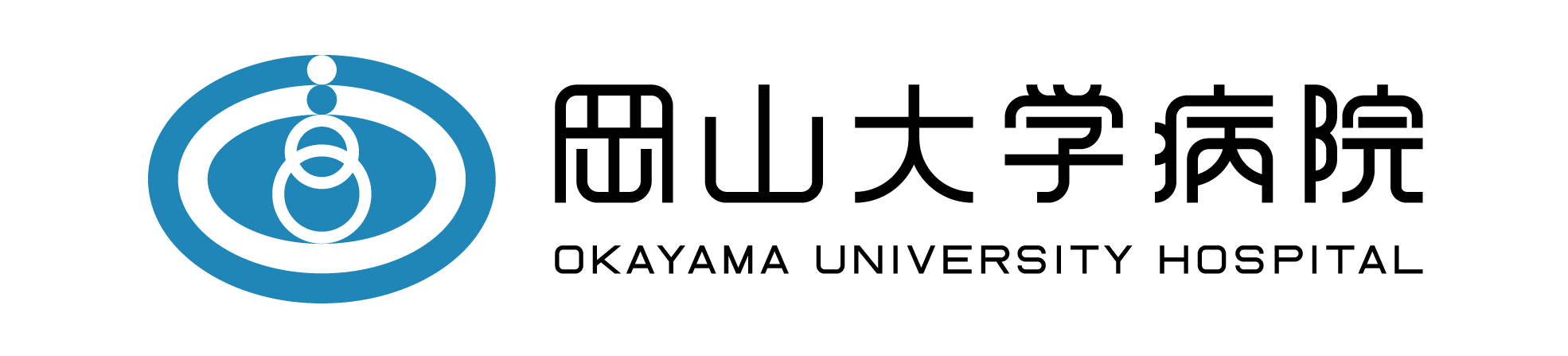 1870 岡山大学病院 OKAYAMA UNIVERSITY HOSPITAL